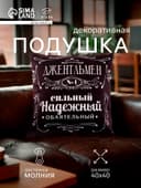 Подушка декоративная «Этель. Джентельмен», 40×40 см, велюр