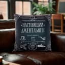 Подушка декоративная «Этель. Настоящий джентельмен», 40×40 см, велюр