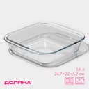 Форма для запекания Доляна «Лазанья», 1.6 л, 24.7×22×5.2 см, квадратная, жаропрочное стекло, прозрачная
