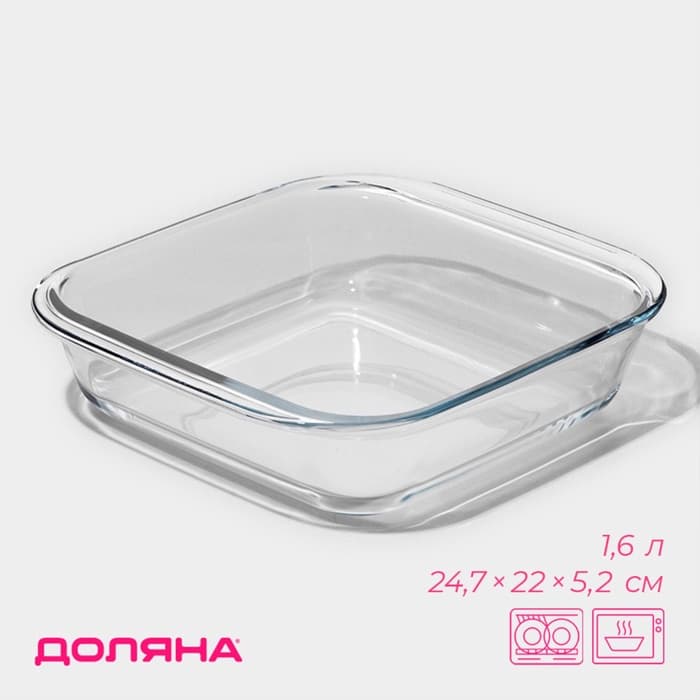 Форма для запекания Доляна «Лазанья», 1.6 л, 24.7×22×5.2 см, квадратная, жаропрочное стекло, прозрачная