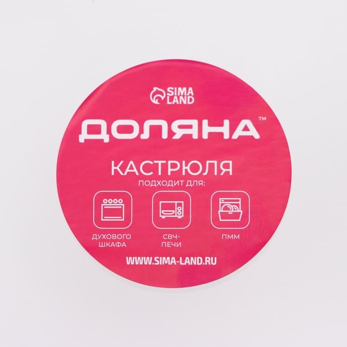 Набор кастрюль для запекания Доляна «Гратен», 2 предмета: 700/1500 мл, d=14.5/11 см, с крышками, толщина 4 мм, жаропрочное стекло, прозрачный