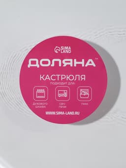 Набор кастрюль для запекания Доляна «Гратен», 2 предмета: 1 л, 1.5 л, с крышками, жаропрочное стекло, прозрачный