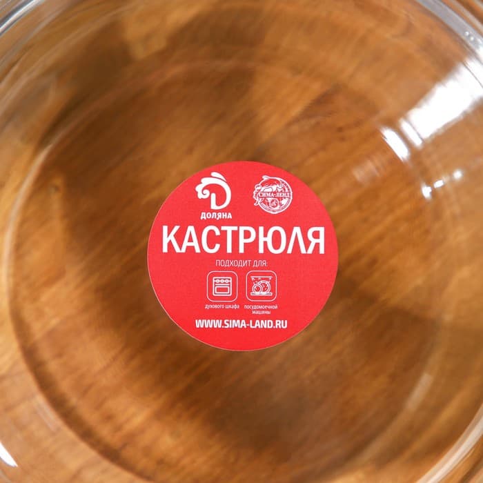 Набор кастрюль для запекания Доляна «Гратен», 2 предмета: 1 л, 1.5 л, с крышками, жаропрочное стекло, прозрачный