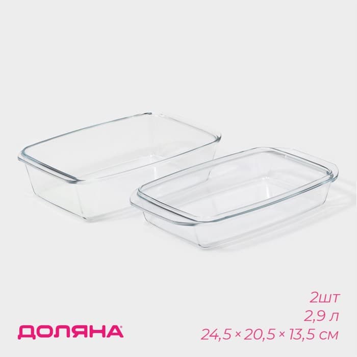Кастрюля для запекания Доляна «Утятница», 2.9 л, 24.5×20.5×13.5 см, жаропрочное стекло, прозрачная