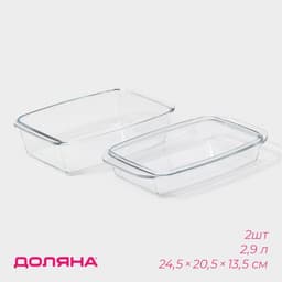 Кастрюля для запекания Доляна «Утятница», 2.9 л, 24.5×20.5×13.5 см, жаропрочное стекло, прозрачная