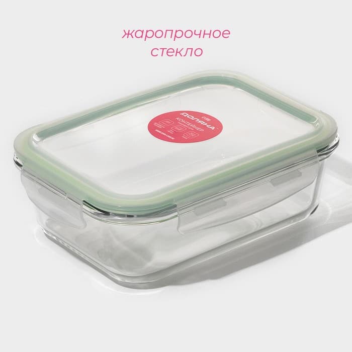 Контейнер для еды Доляна «Клик», 1.04 л, 20×15.5×7 см, с крышкой, жаропрочное стекло, МИКС