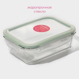 Контейнер для еды Доляна «Клик», 1.04 л, 20×15.5×7 см, с крышкой, жаропрочное стекло, МИКС