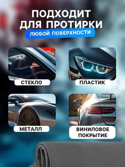 Замша протирочная Cartage, 43×32 см, в тубе, серая