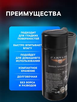 Замша протирочная Cartage, 43×32 см, в тубе, серая