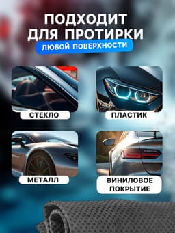 Замша протирочная Cartage 43×32 см, перфорированная, в тубе, серая