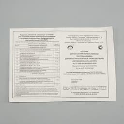 Автомобильная аптечка первой помощи «Салют», дорожная, состав 2024, мягкий футляр