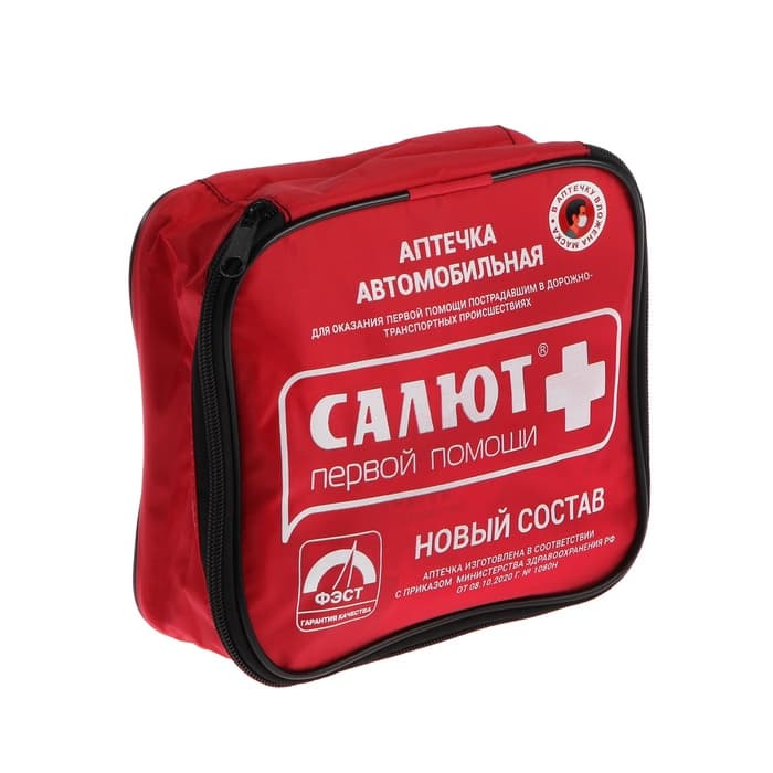 Автомобильная аптечка первой помощи «Салют», дорожная, состав 2024, мягкий футляр