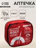 Автомобильная аптечка первой помощи «ФЭСТ», состав 2024, дорожная