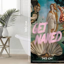 Штора для ванной «Этель» Get naked, 145×180 см, полиэстер