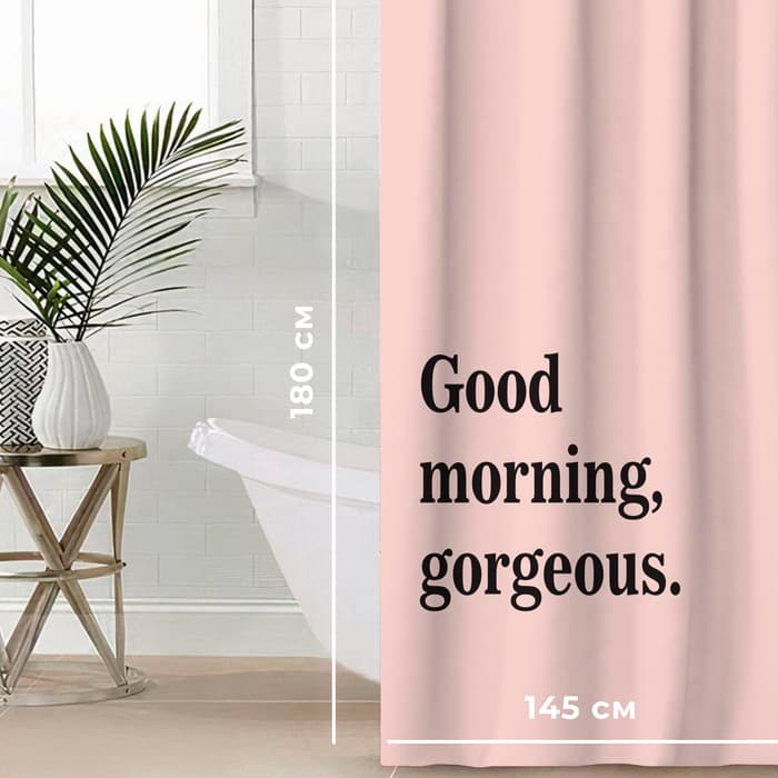 Штора для ванной «Этель» Good morning, 145×180 см, полиэстер