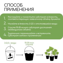 Субстрат кокосовый, универсальный, для террариумов и растений, в брикете, 4 л, Greengo
