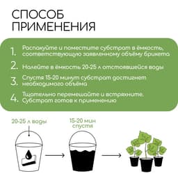 Субстрат кокосовый, универсальный, для террариумов и растений, в брикете, 65 л, Greengo