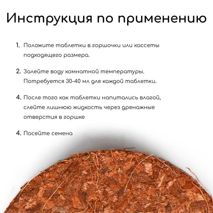 Таблетки кокосовые, для рассады, d=4 см, без оболочки, набор 10 шт., Greengo