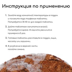 Таблетки кокосовые, для рассады, d=3.5 см, с оболочкой, набор 6 шт., Greengo