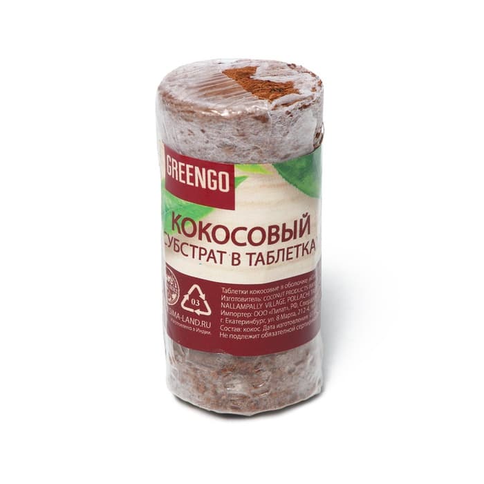 Таблетки кокосовые, для рассады, d=3.5 см, с оболочкой, набор 6 шт., Greengo