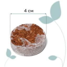Таблетки кокосовые, для рассады, d=4 см, с оболочкой, набор 6 шт., Greengo
