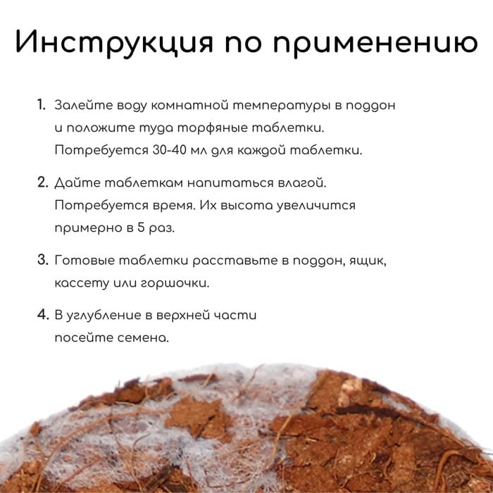 Таблетки кокосовые, для рассады, d=4 см, с оболочкой, набор 6 шт., Greengo