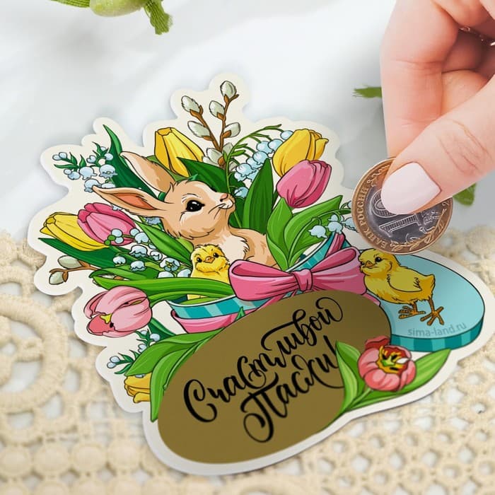 Магнит со скретч-слоем «Счастья и добра» на пасху, 7×6.2 см