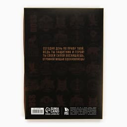 Ежедневник А5, 80 листов, недатированный, в подарочной коробке «Лучшему во всем»