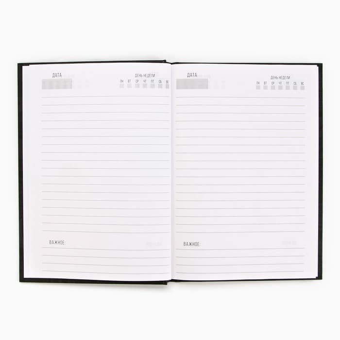 Ежедневник А5, 80 листов, недатированный, в подарочной коробке «Лучшему во всем»