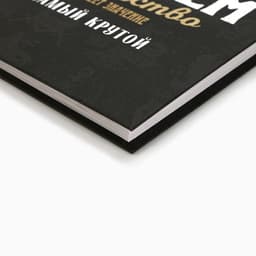 Ежедневник А5, 80 листов, недатированный, в подарочной коробке «Лучшему во всем»