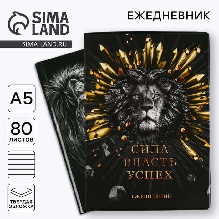 Ежедневник А5, 80 листов, недатированный, в подарочной коробке «Лучшему из лучших»
