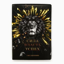 Ежедневник А5, 80 листов, недатированный, в подарочной коробке «Лучшему из лучших»