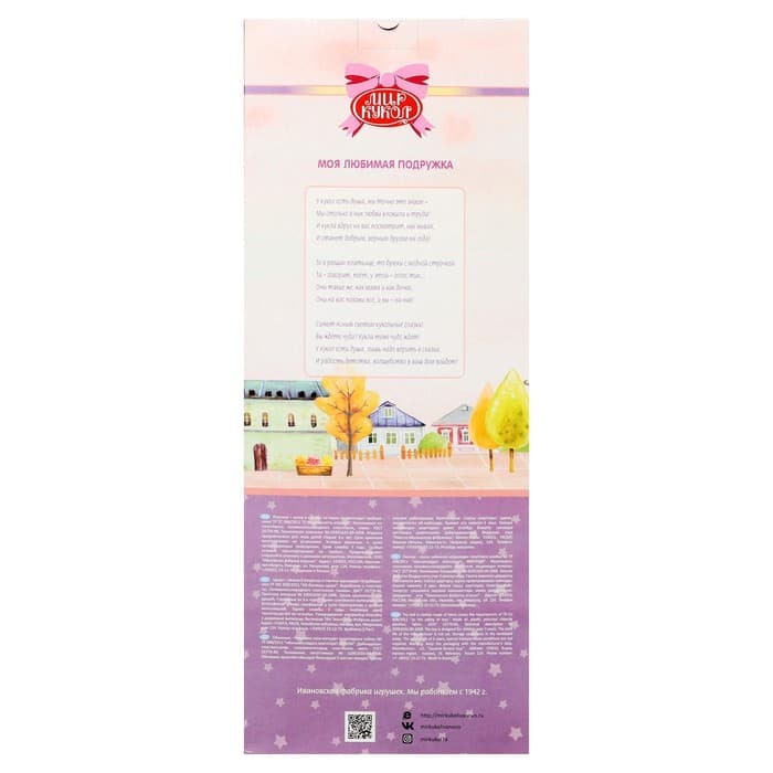 Кукла «Россиянка», МИКС