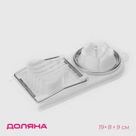 Яйцерезка с двумя видами нарезки Доляна, 19×8×2 см, белая