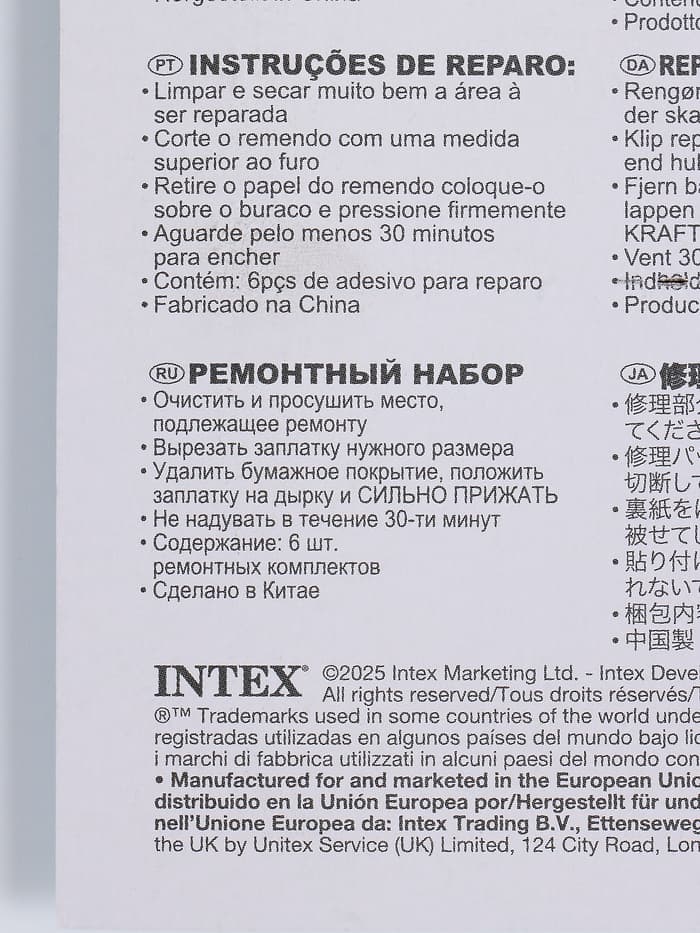 Ремонтный пластырь, 7×7 см, 6 штук, 59631NP INTEX