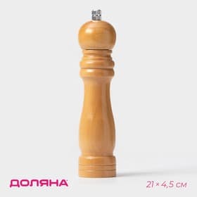 Мельница для специй Доляна «Дуновение леса», 21×4.5 см, керамический механизм, бежевая