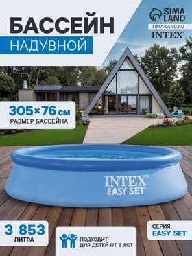 Бассейн надувной INTEX Easy Set 28122NP, 305×76 см, фильтр-насос, круглый