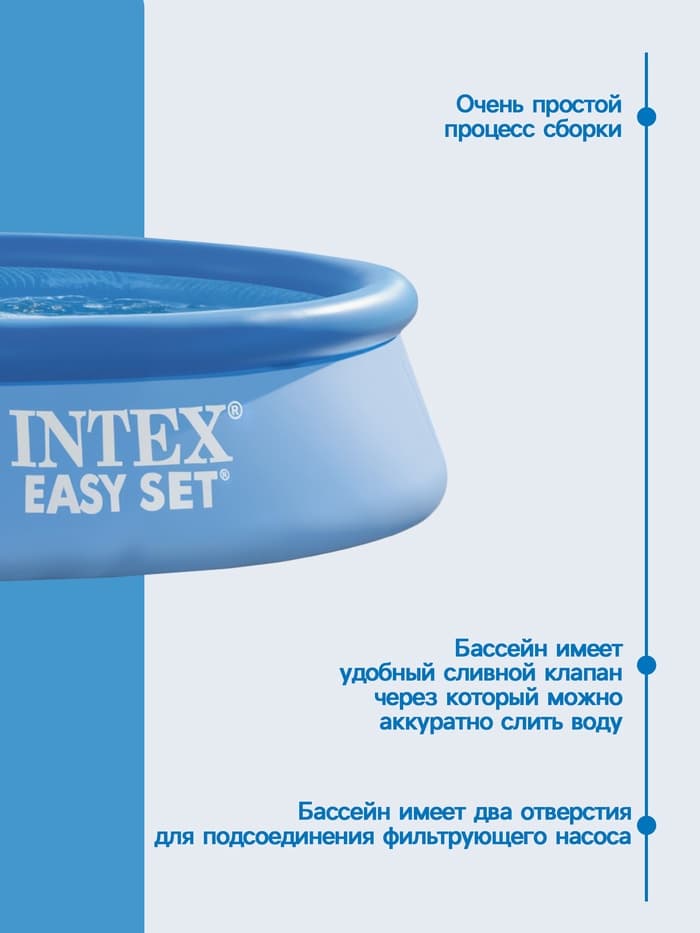 Бассейн надувной INTEX Easy Set 28122NP, 305×76 см, фильтр-насос, круглый