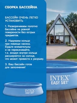 Бассейн надувной INTEX Easy Set 28122NP, 305×76 см, фильтр-насос, круглый