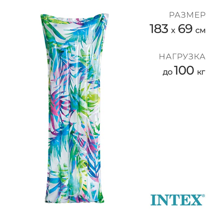 Матрас пляжный «Стильный», 183×69 см, цвет МИКС, 59720NP INTEX