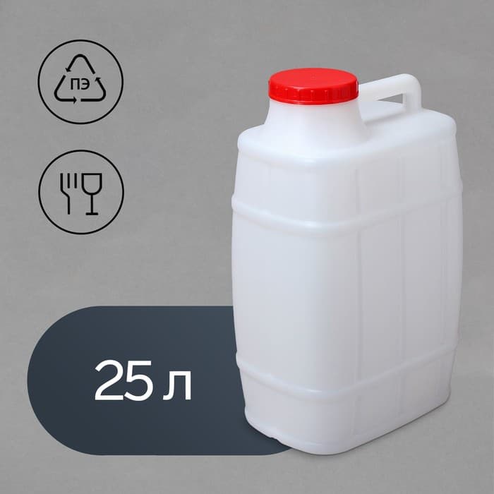 Канистра пищевая «Бочонок», 25 л, пластиковая, белая