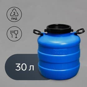 Фляга пищевая, 30 л, горловина 18.5 см, пластиковая, синяя