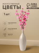 Цветы искусственные «Сакура нежность», h=65 см, d=4.5 см, розовые