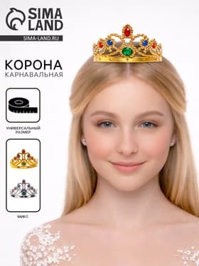 Корона на голову для девочки «Для царевны»