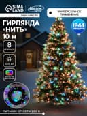 Гирлянда «Нить» 10 м, IP44, тёмная нить, 100 LED, свечение мульти, 8 режимов, 220 В