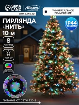 Гирлянда «Нить» 10 м, IP44, тёмная нить, 100 LED, свечение мульти, 8 режимов, 220 В