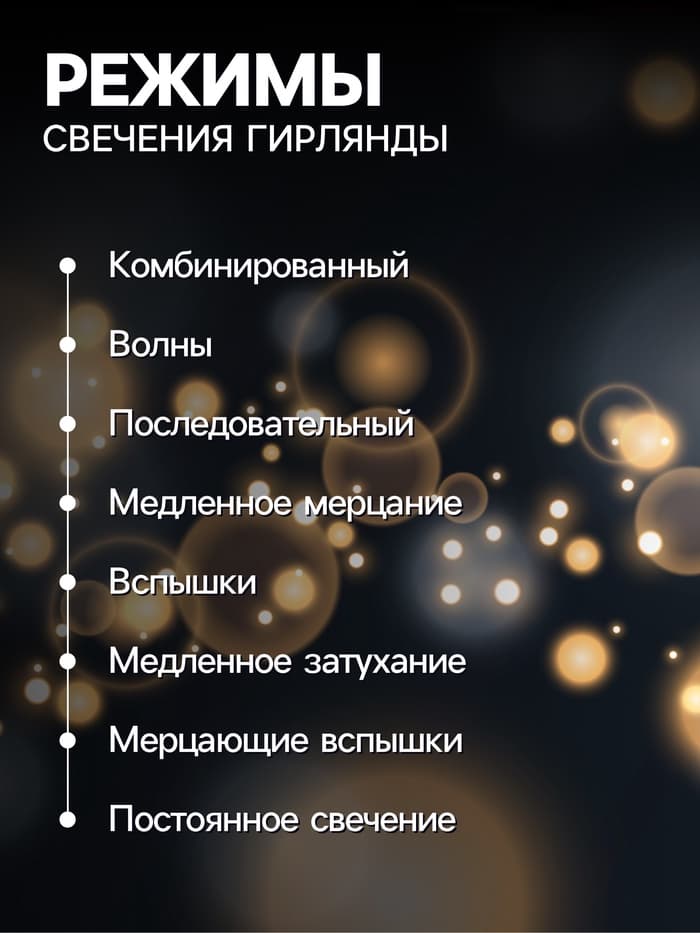 Гирлянда «Нить» 10 м, IP44, тёмная нить, 100 LED, свечение мульти, 8 режимов, 220 В
