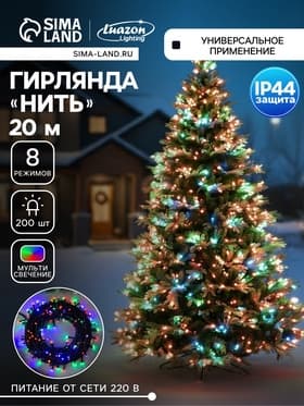 Гирлянда «Нить» 20 м, IP44, тёмная нить, 200 LED, свечение мульти, 8 режимов, 220 В