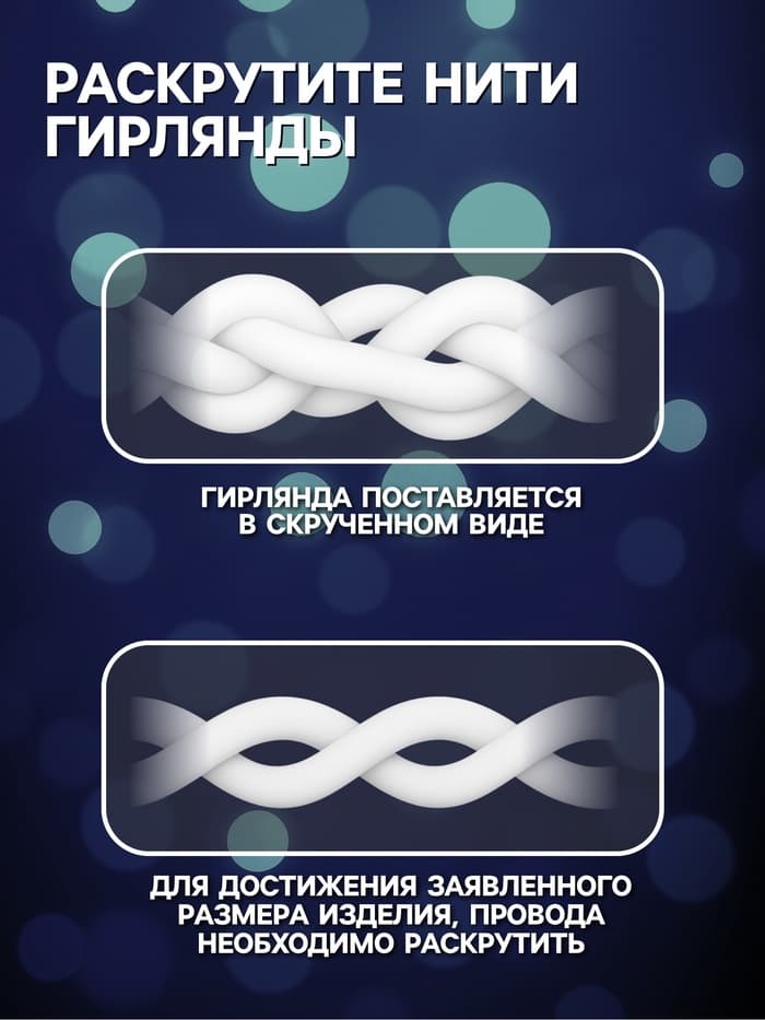 Гирлянда «Бахрома» 4×0.6 м, IP44, прозрачная нить, 180 LED, свечение белое, 8 режимов, 220 В