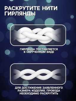 Гирлянда «Бахрома» 4×0.6 м, IP44, прозрачная нить, 180 LED, свечение белое, 8 режимов, 220 В